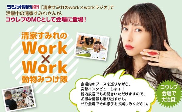 【兵庫県神戸市】爬虫類の体験型展示即売会「コウレプ2026秋」開催！両生類・猛禽類・小動物も大集合