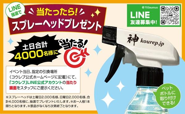 【兵庫県神戸市】爬虫類の体験型展示即売会「コウレプ2026秋」開催！両生類・猛禽類・小動物も大集合
