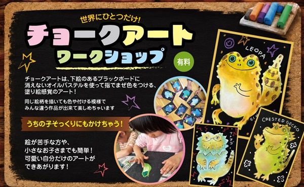 【兵庫県神戸市】爬虫類の体験型展示即売会「コウレプ2026秋」開催！両生類・猛禽類・小動物も大集合