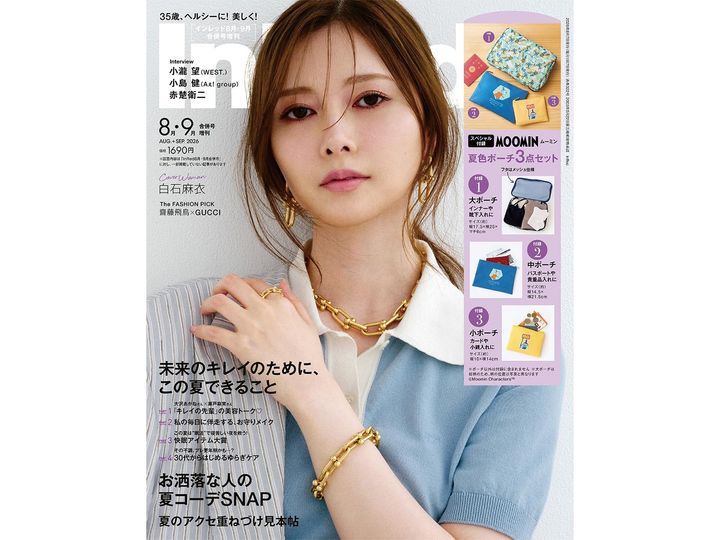 InRed2026年8月・9月合併号増刊（画像出典：Amazon）