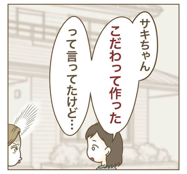 家マウントママ友／ねぼすけ