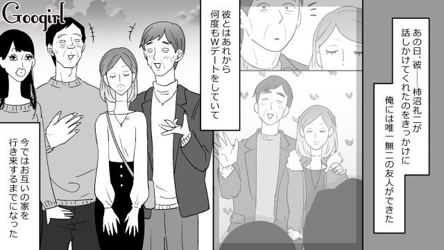 「世界一の幸せ者です！」仲間からマネキンに作った服を褒められ…感動した元勘違いおじさんの話