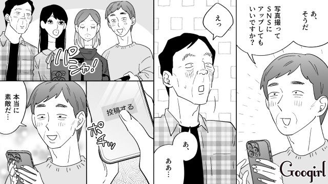 「世界一の幸せ者です！」仲間からマネキンに作った服を褒められ…感動した元勘違いおじさんの話