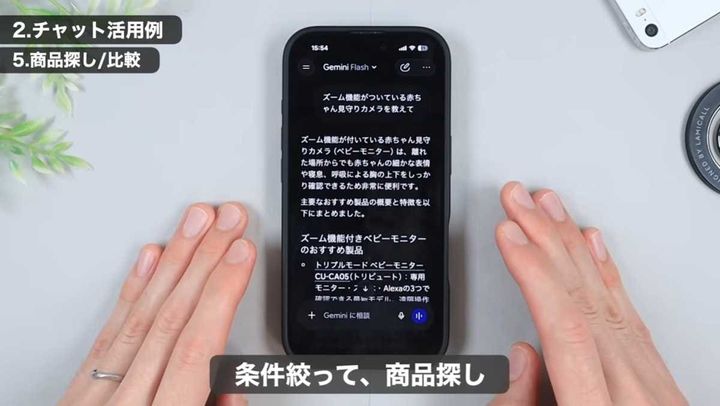 条件に合うものを発見！「商品探しと比較」