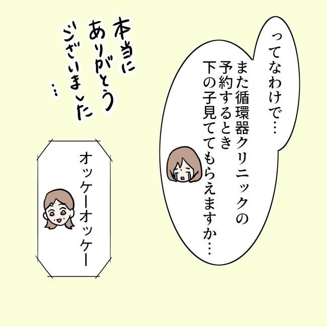 27歳第2子妊娠中に不整脈／萩原さとこ