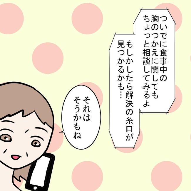 27歳第2子妊娠中に不整脈／萩原さとこ