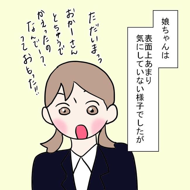 27歳第2子妊娠中に不整脈／萩原さとこ