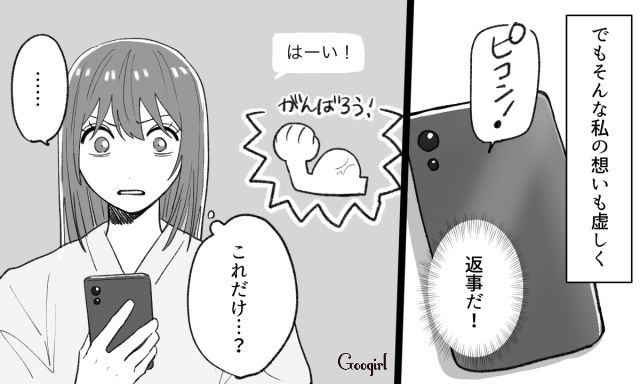 妻の精一杯の「一緒に乗り越えたい」の返信がスタンプ1個!? 孤独な病室で夫との未来が見えなくなった話