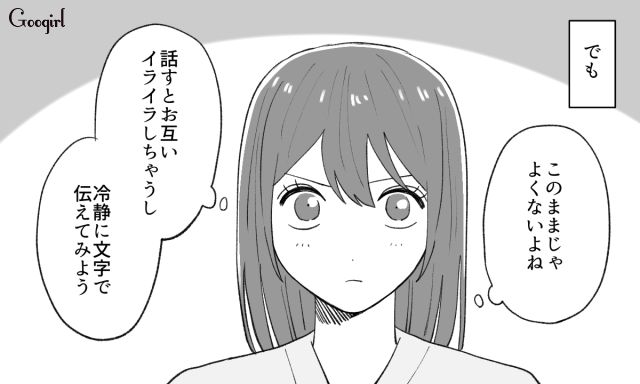 妻の精一杯の「一緒に乗り越えたい」の返信がスタンプ1個!? 孤独な病室で夫との未来が見えなくなった話