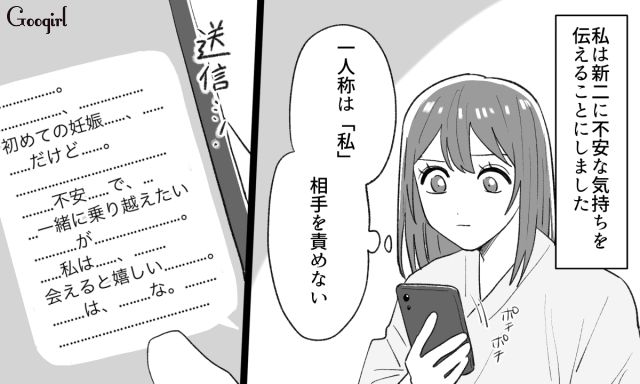 妻の精一杯の「一緒に乗り越えたい」の返信がスタンプ1個!? 孤独な病室で夫との未来が見えなくなった話