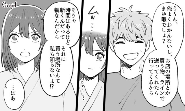 妻の精一杯の「一緒に乗り越えたい」の返信がスタンプ1個!? 孤独な病室で夫との未来が見えなくなった話