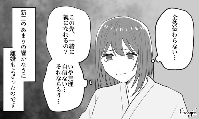 妻の精一杯の「一緒に乗り越えたい」の返信がスタンプ1個!? 孤独な病室で夫との未来が見えなくなった話
