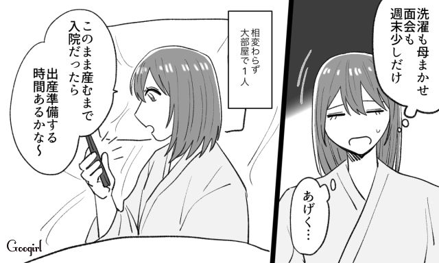 妻の精一杯の「一緒に乗り越えたい」の返信がスタンプ1個!? 孤独な病室で夫との未来が見えなくなった話