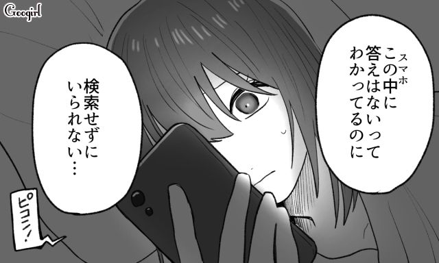 妻の精一杯の「一緒に乗り越えたい」の返信がスタンプ1個!? 孤独な病室で夫との未来が見えなくなった話