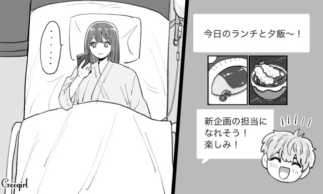 妻の精一杯の「一緒に乗り越えたい」の返信がスタンプ1個!? 孤独な病室で夫との未来が見えなくなった話