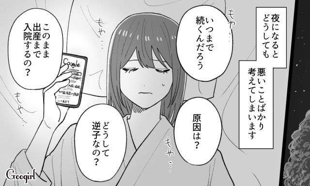 妻の精一杯の「一緒に乗り越えたい」の返信がスタンプ1個!? 孤独な病室で夫との未来が見えなくなった話