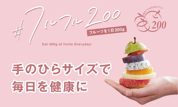 【福島県・茨城県・東京都】フルーツショップ青木が「ふくしまピーチパラダイス」開催！桃のプレゼントも