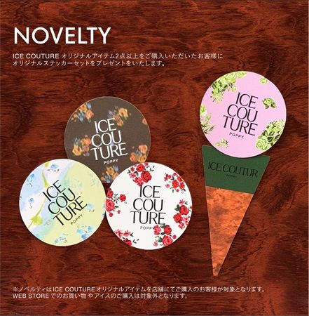 【東京都渋谷区】アパレルブランド「POPPY」が期間限定のアイス店を原宿にOPEN！限定アパレルや特典も