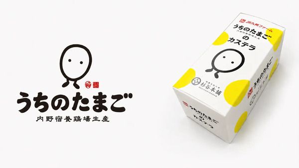 杉谷本舗の「たまごのこころ」が、「うちのたまごのカステラ 0.3号」にリニューアル！