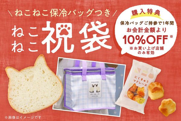 【静岡県静岡市】ハートブレッドアンティーク イオンセントラルスクエア静岡店OPEN！お得な祝袋も
