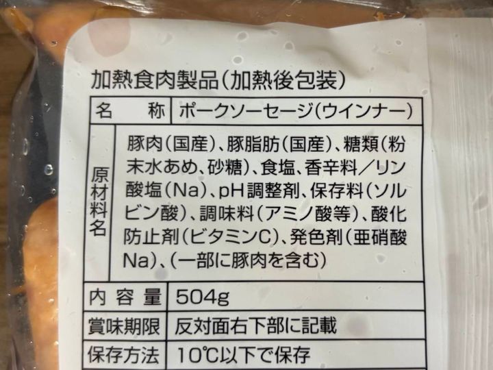 成分表