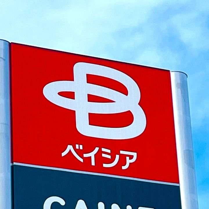 ベイシアの看板