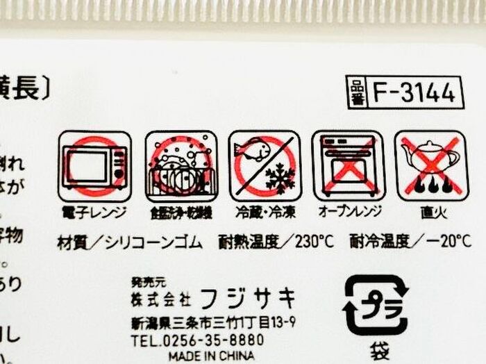 【セリア】〈新発想〉保存も調理もできちゃうの？シリコーンゴムのケースが万能すぎて…「もう、手放せない！」