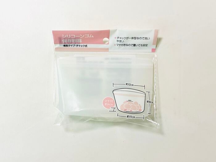 【セリア】〈新発想〉保存も調理もできちゃうの？シリコーンゴムのケースが万能すぎて…「もう、手放せない！」