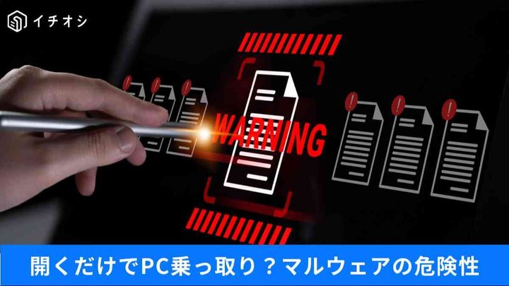 普段使っているPCやタブレットを確認しよう！