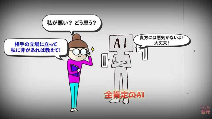 AIを「優秀なアドバイザー」に変えるための魔法の一言