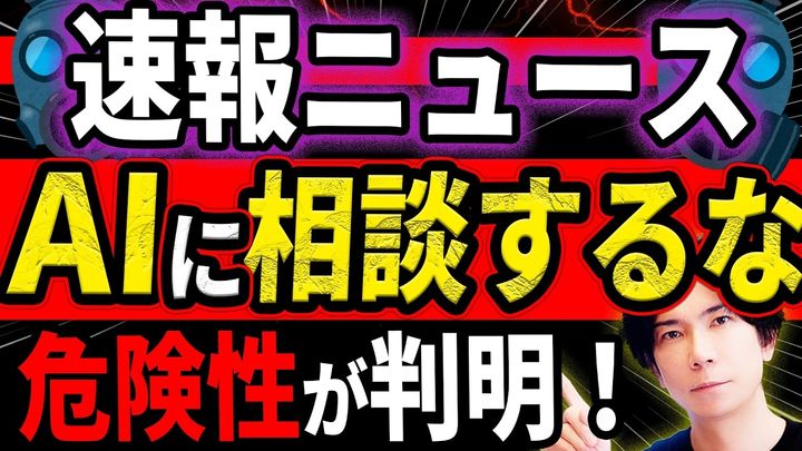 AIへの人生相談で不幸になる？リスクと正しい活用法