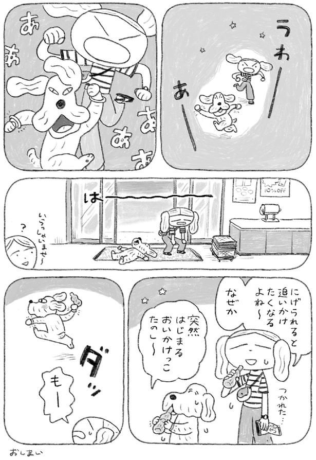 たのし～ (C)日隈 みさき／KADOKAWA