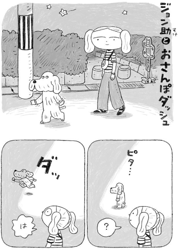 ピタ… (C)日隈 みさき／KADOKAWA