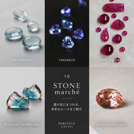 【大阪府大阪市】PARCELLE JEWELRY あべのハルカス店の7月イベント！特別なリングやルース、新作を紹介