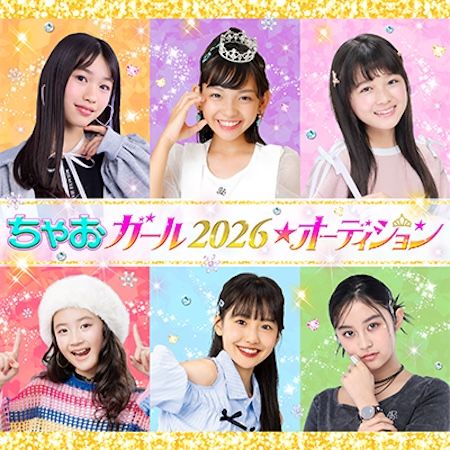 【東京都江東区】最新おもちゃの世界に飛び込める！玩具見本市「TOKYOおもちゃショー2026」開催