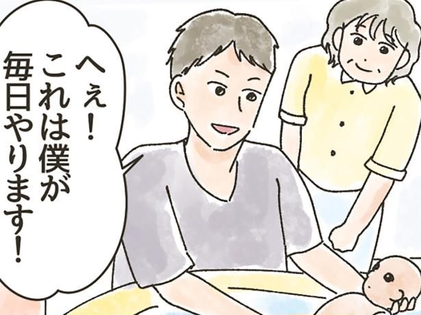 毎日やります！ （C）おかまき／毎日が発見ネット