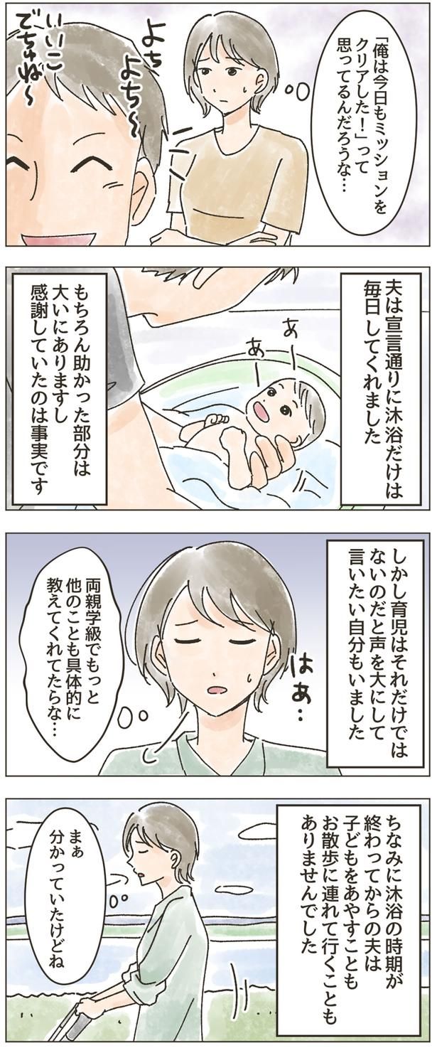 分かっていたけどね （C）おかまき／毎日が発見ネット