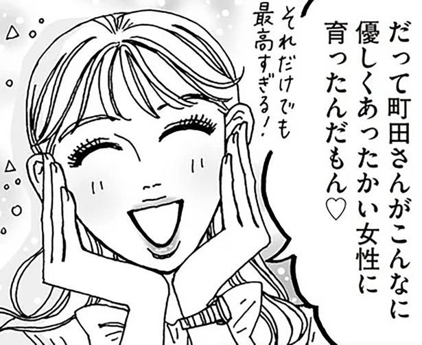 前を向くきっかけは、やさしい言葉から （C）獅子／KADOKAWA