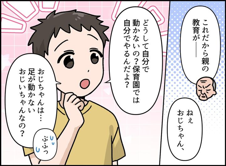 画像3: 古いしきたりを押し付ける伯父
