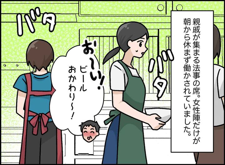 画像1: 古いしきたりを押し付ける伯父