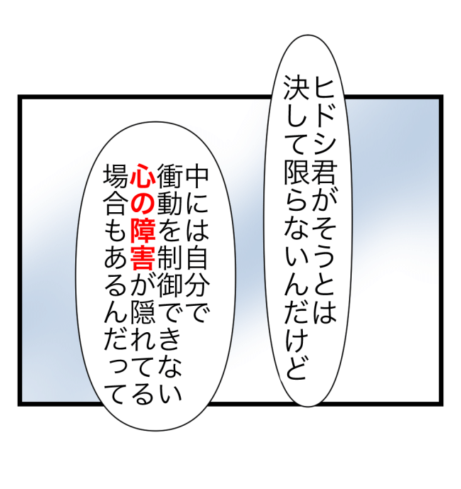 瞬間湯沸かし器夫／ますまゆ
