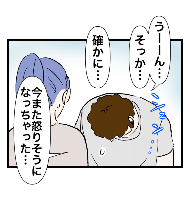 瞬間湯沸かし器夫／ますまゆ