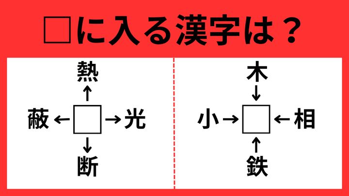 漢字パズル2-11
