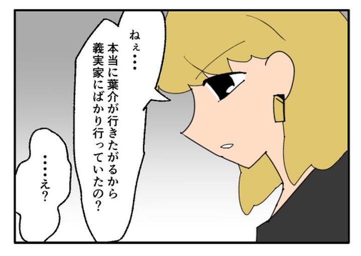 こどおじ義兄は家族ですか？／音坂ミミコ
