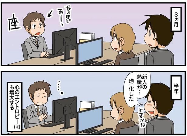 座 （C）よしたに／KADOKAWA