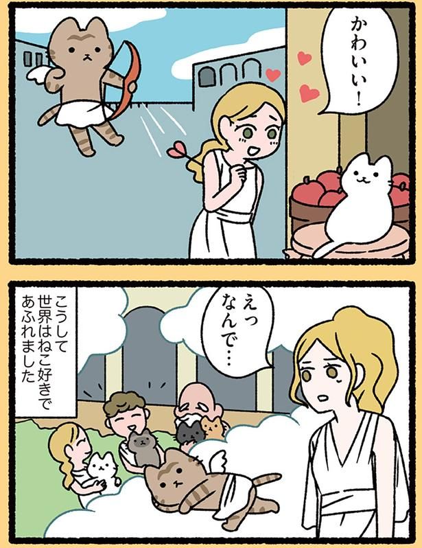 えっ、なんで… （C）ぱんだにあ／KADOKAWA
