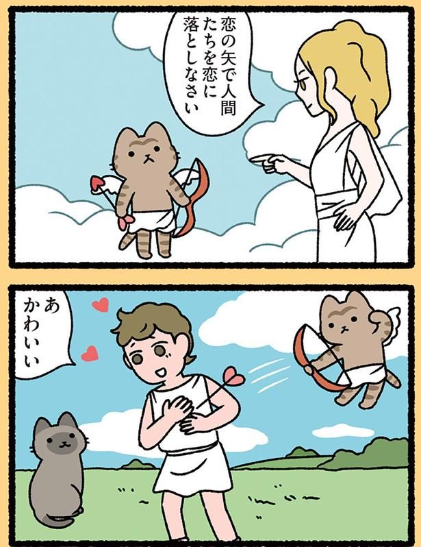 かわいい （C）ぱんだにあ／KADOKAWA