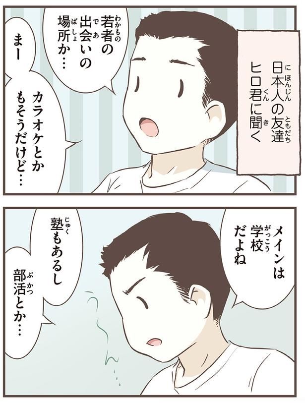 メインは学校だよね （C）オーサ・イェークストロム／KADOKAWA