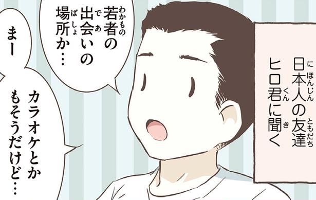 若者の出会いの場所か… （C）オーサ・イェークストロム／KADOKAWA