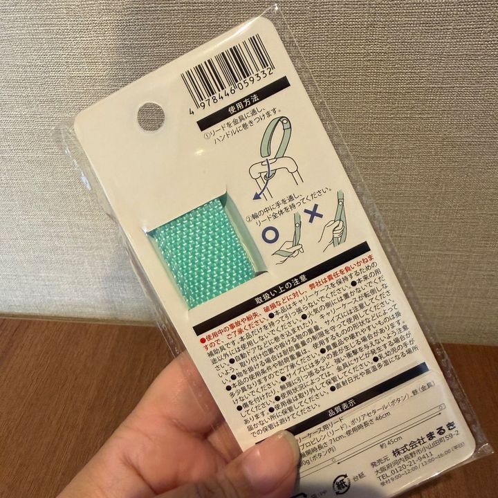 セリアで見つけてびっくり！地味に役立つ『専用リード』！？ペットがいなくても買いです